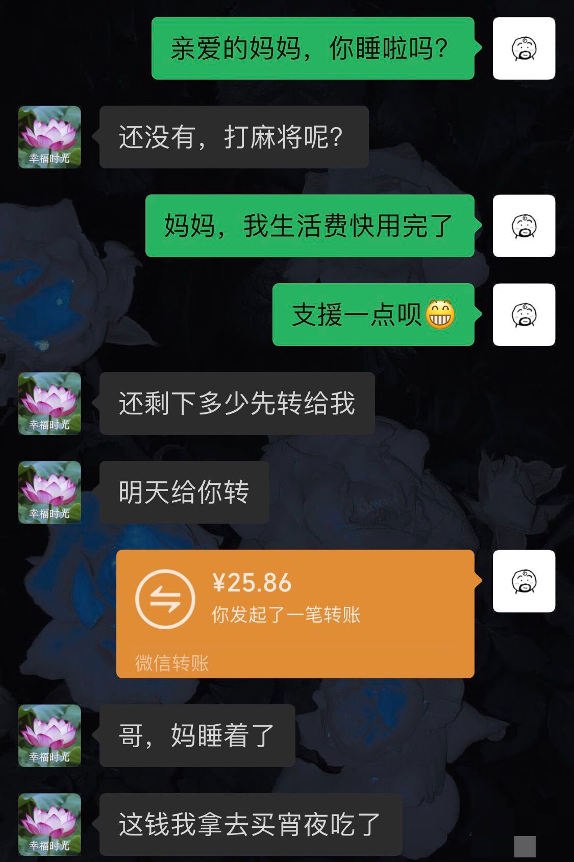 此弟不可留啊-恶搞时刻论坛-生活综合-微梦云小屋