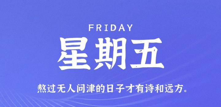 10月28日，星期五，在这里每天60秒读懂世界！-微梦云小屋